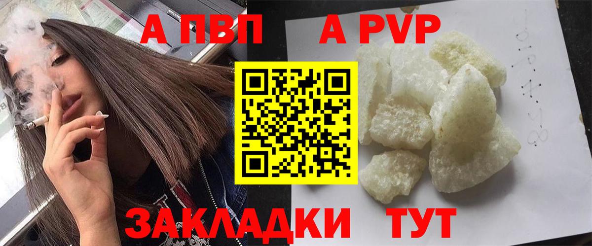 где найти наркотики  Alpha-PVP Crystall  Вход с VPN  A PVP крисы CK  А ПВП Соль  Волжский 