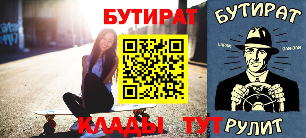 БУТИРАТ бутандиол Волжский