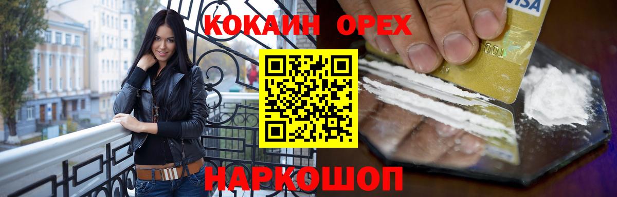 Кокаин 98%  КОКАИН  Волжский  Вход с VPN  COCAIN 99% 