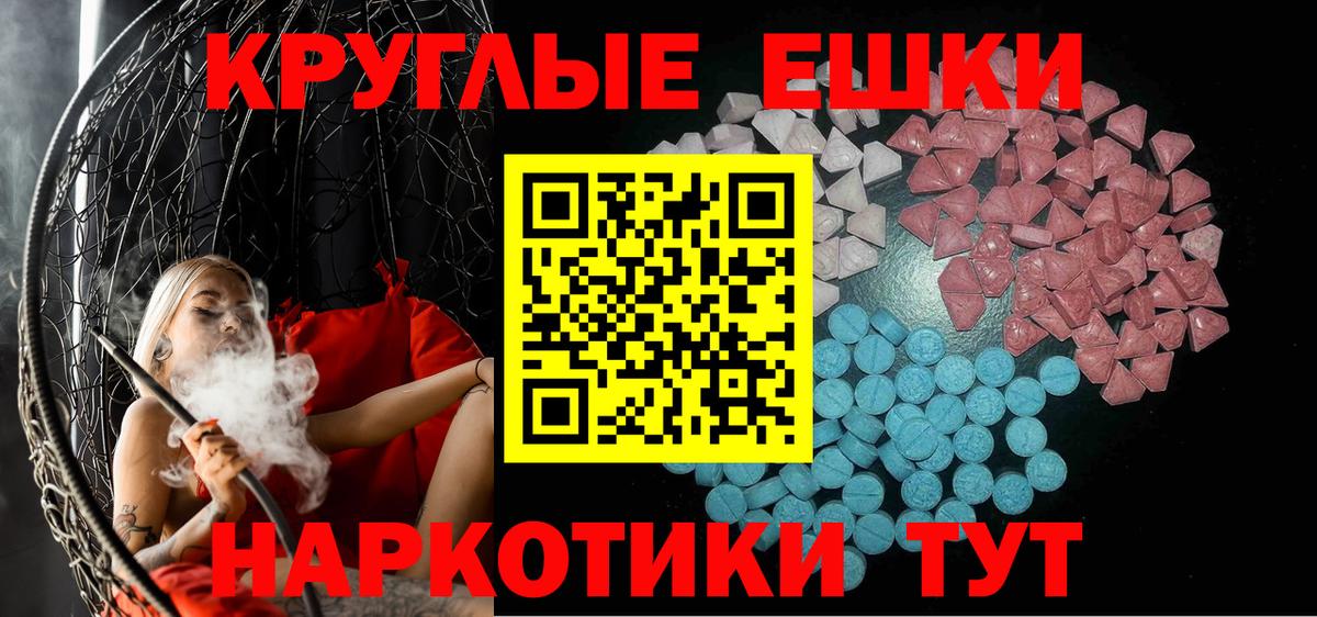 Волжский  Ecstasy  Вход с VPN  Экстази бентли  Ecstasy 280 MDMA 