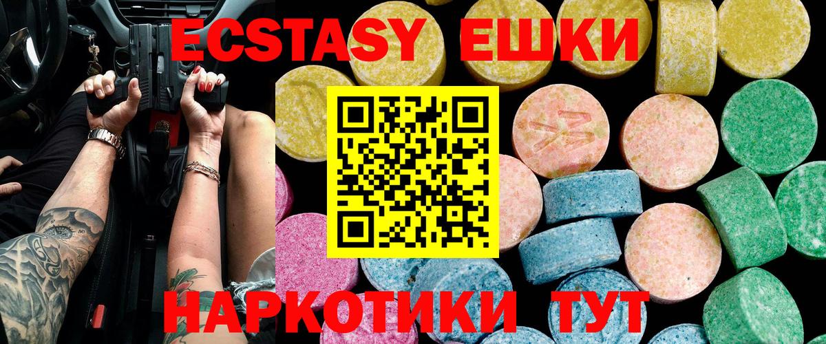 ЭКСТАЗИ Punisher Волжский