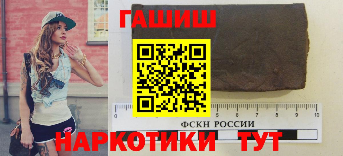 ГАШИШ  Вход с VPN  Волжский  Гашиш Premium 