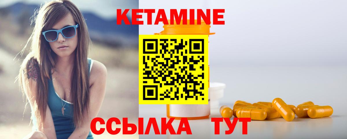 Волжский  Кетамин ketamine  кракен сайт  Вход с VPN 