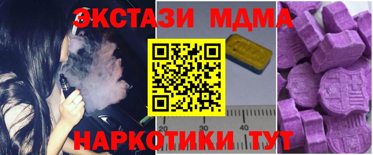 МДМА молли Волжский