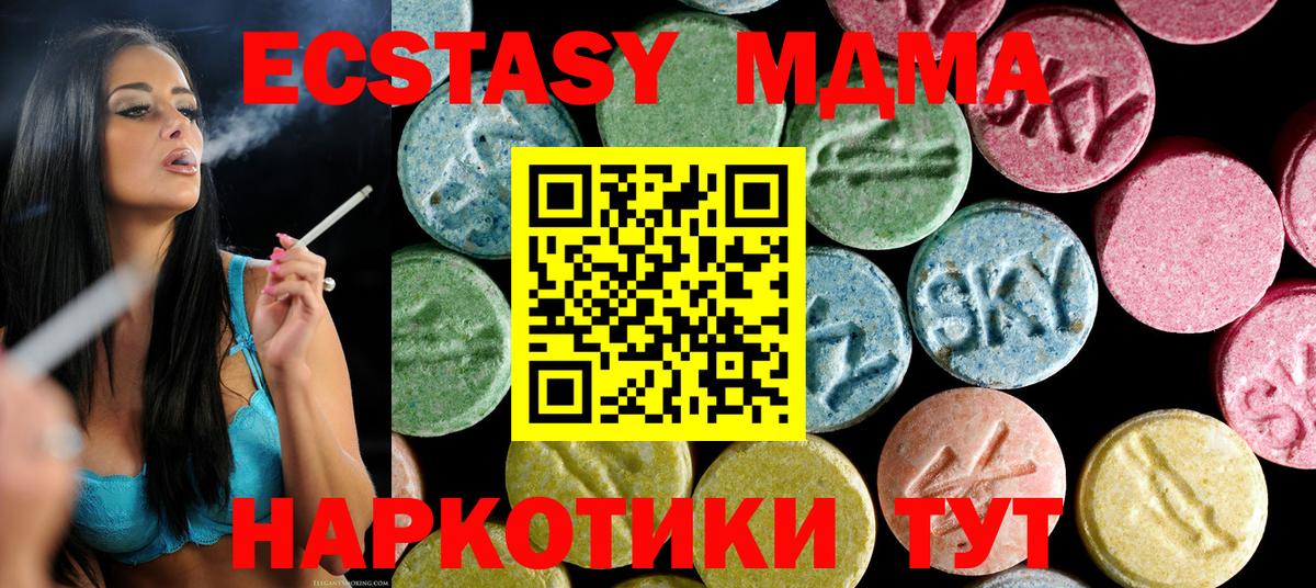 МДМА  MDMA молли  Вход с VPN  Волжский  MDMA Molly 