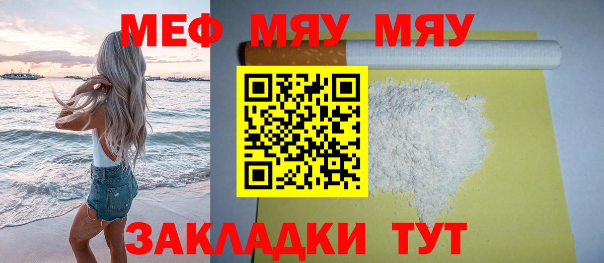 Меф 4 MMC  Вход с VPN  Волжский 