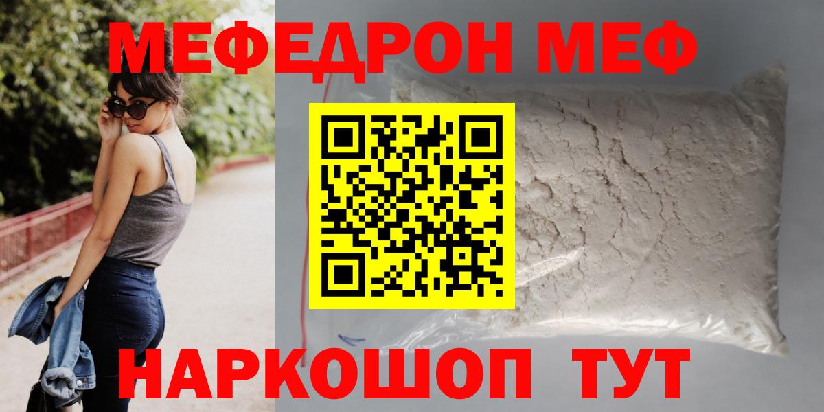МЕФ Волжский
