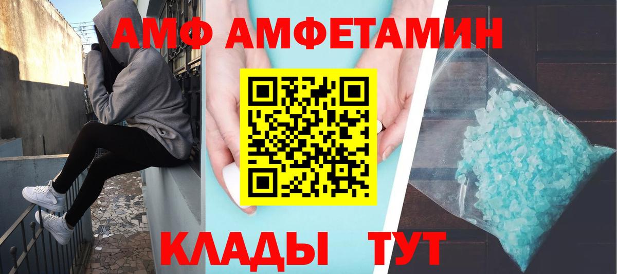 Метамфетамин кристалл  Вход с VPN  Волжский 