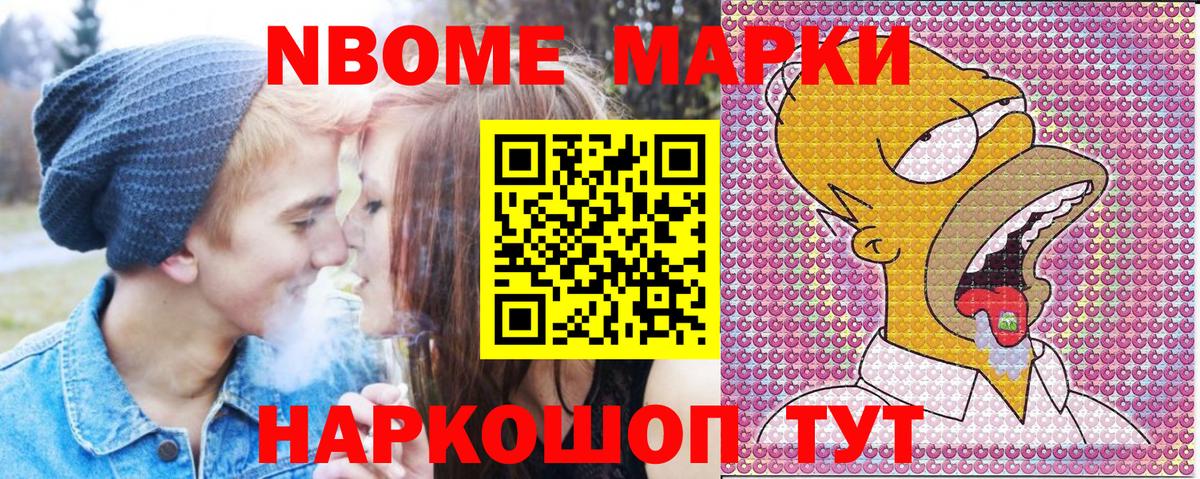 Волжский  Наркотические марки  Вход с VPN  Марки N-bome 1,8мг 