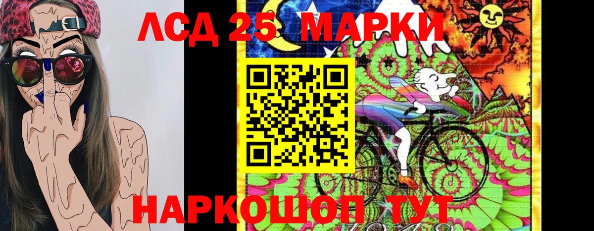 Наркотические марки 1500мкг Волжский