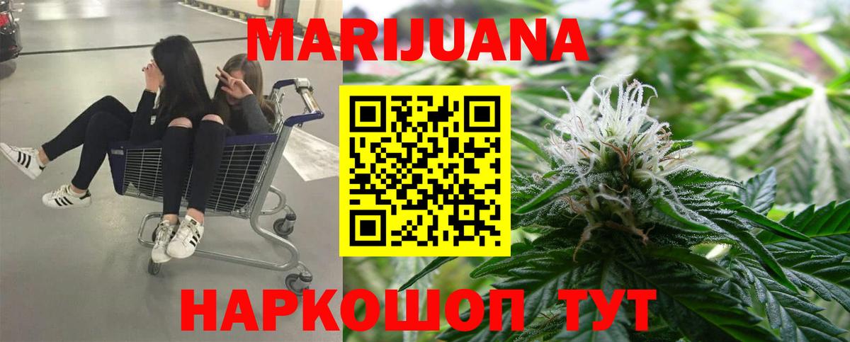 МАРИХУАНА THC 21%  Вход с VPN  Каннабис VHQ  Волжский  Конопля Ganja 